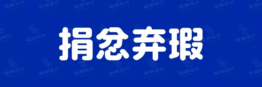 2774套 设计师WIN/MAC可用中文字体安装包TTF/OTF设计师素材【1542】